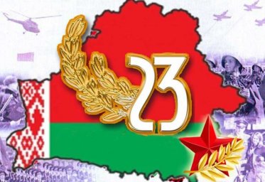 С 23 февраля (С Днём Защитника Отечества)!